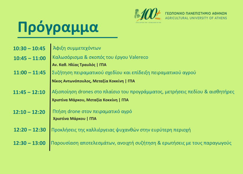 Greece demo event